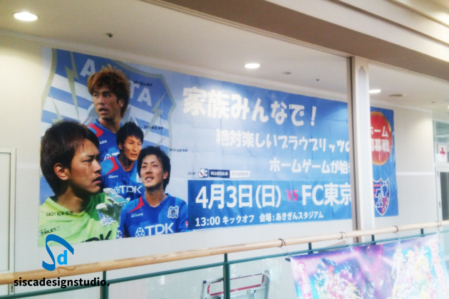 ブラウブリッツ秋田イオンモールポスターデザイン