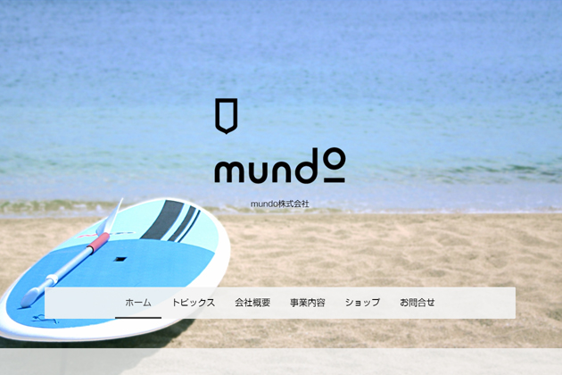 mundo株式会社｜マネージメント、スポーツイベントの運営、イベント企画、講演