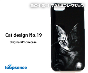 ループセンス公式サイト