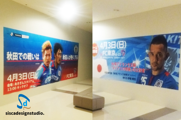 ブラウブリッツ秋田イオンモール秋田ポスターデザイン制作
