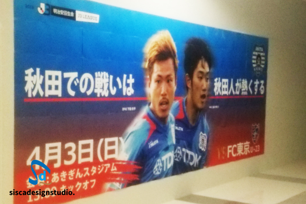 ブラウブリッツ秋田イオンモール秋田ポスターデザイン4